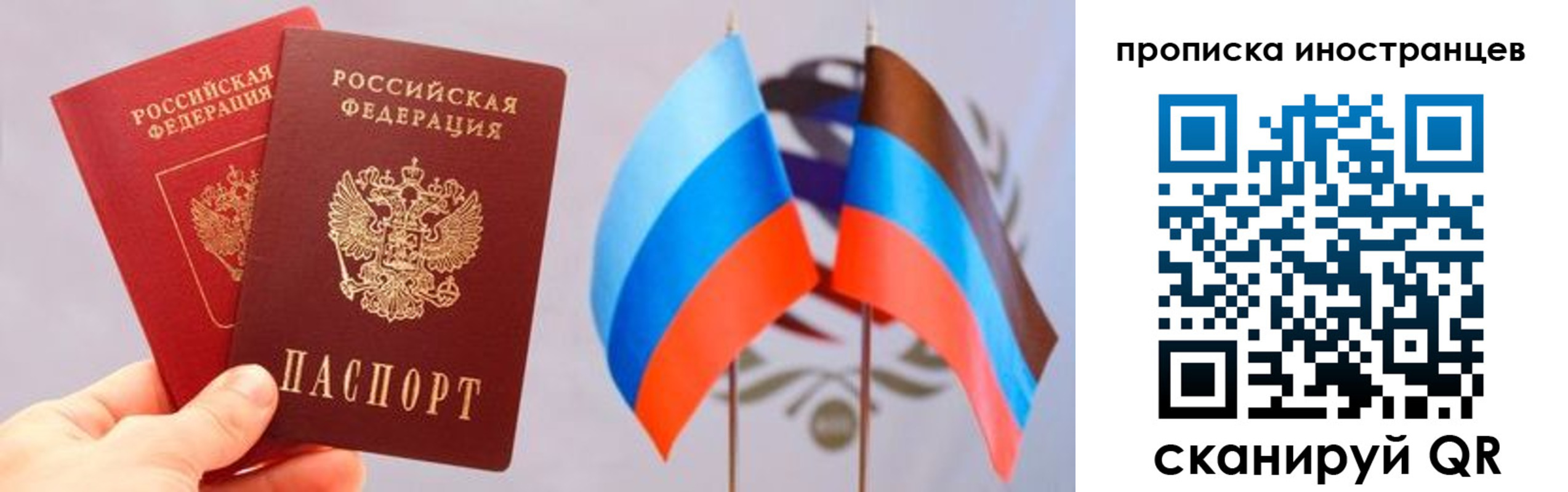прописка для работы в Майском