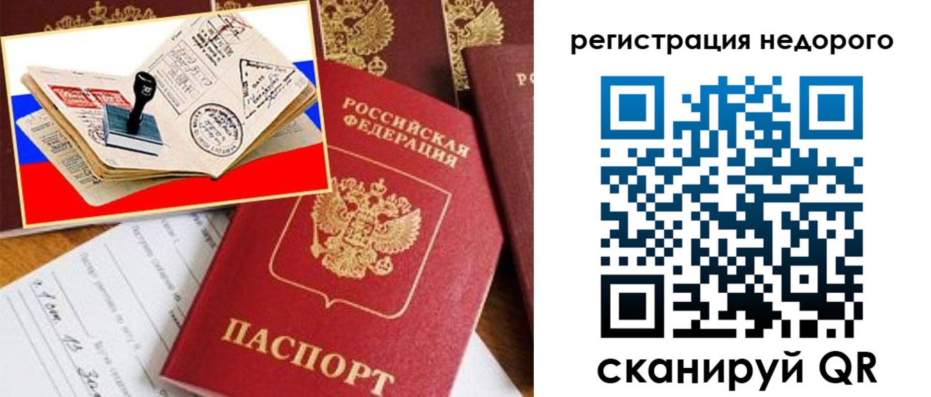 прописка иностранных граждан в Майском