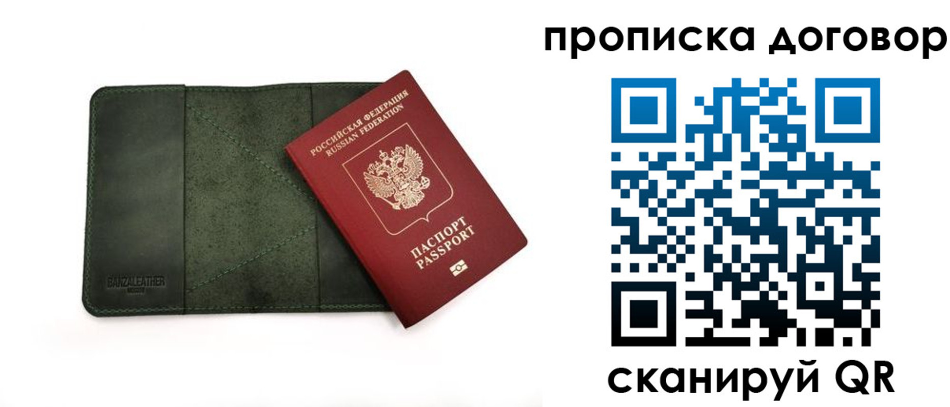 прописка для работы в Майском