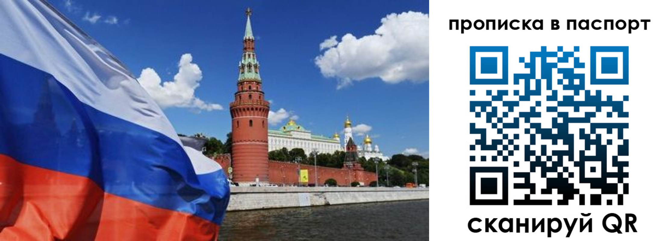 прописка штамп в Майском